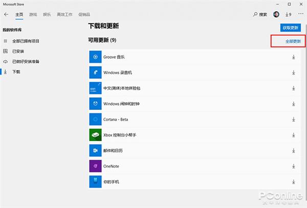 手动更新