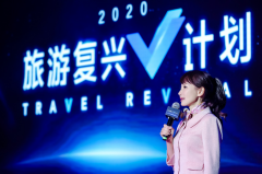 大数据赋能平台 携程启动“旅游复兴V计划”