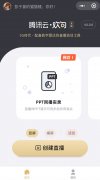 腾讯云上线首个小程序直播SaaS解决方案，适用企业直播场景
