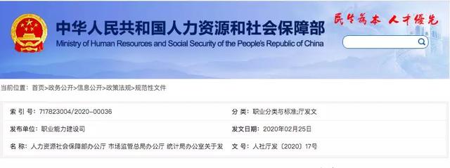 官宣！16个新职业诞生！需求迫切