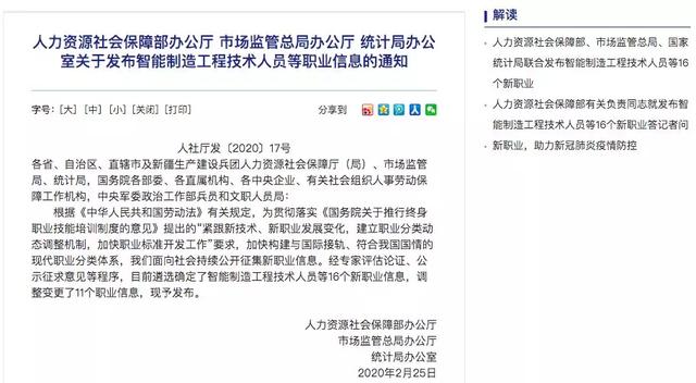 官宣！16个新职业诞生！需求迫切