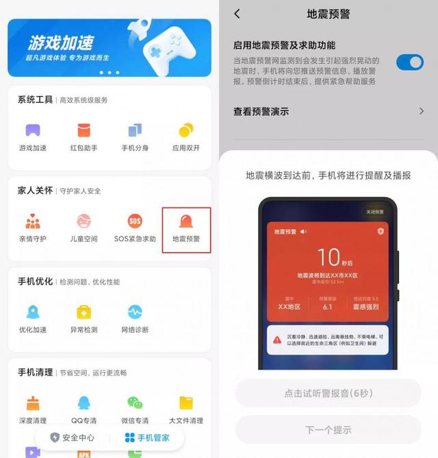 小米手机这些隐藏功能，全被我挖出来了