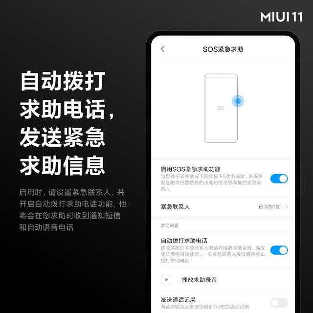 小米手机这些隐藏功能，全被我挖出来了