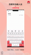 如何评价华为EMUI10输入法的“仿真机械键盘”？