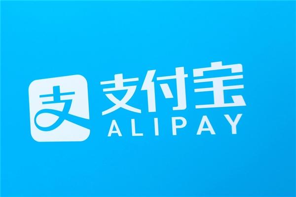 首页要大改版！支付宝：好消息明天见