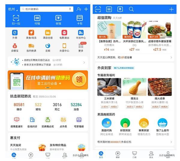 首页要大改版！支付宝：好消息明天见