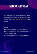 年度巨献 | 2019移动广告平台调研分析报告