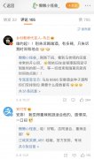 马云回应安徽支援湖北医疗队女护士火锅邀约：告诉我时间和地点