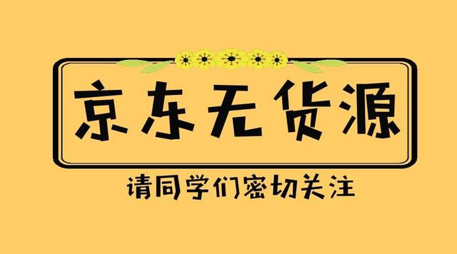 疫情期间上不了班？没有经济收入怎么办？不妨来试试无货源电商
