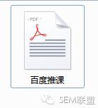 赵阳详解:百度竞价变革如何应对