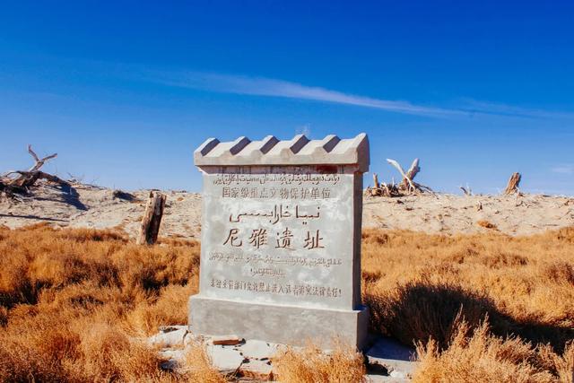 尼雅五星东方中的“千年尼雅”今天什么样？