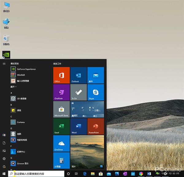 Windows 10 v2004版