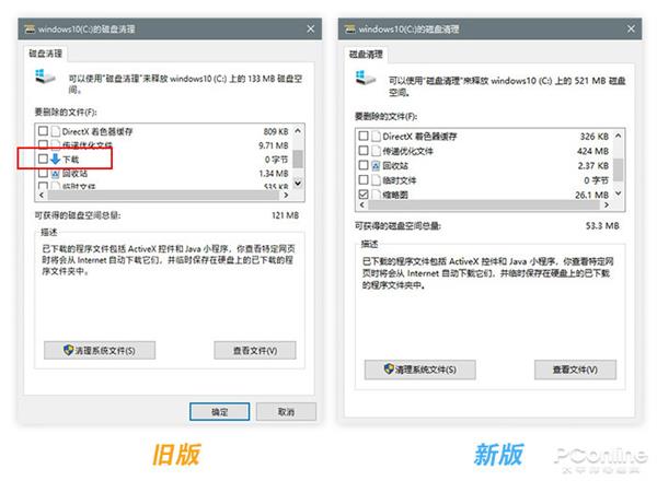 新版不再自动清理下载文件夹
