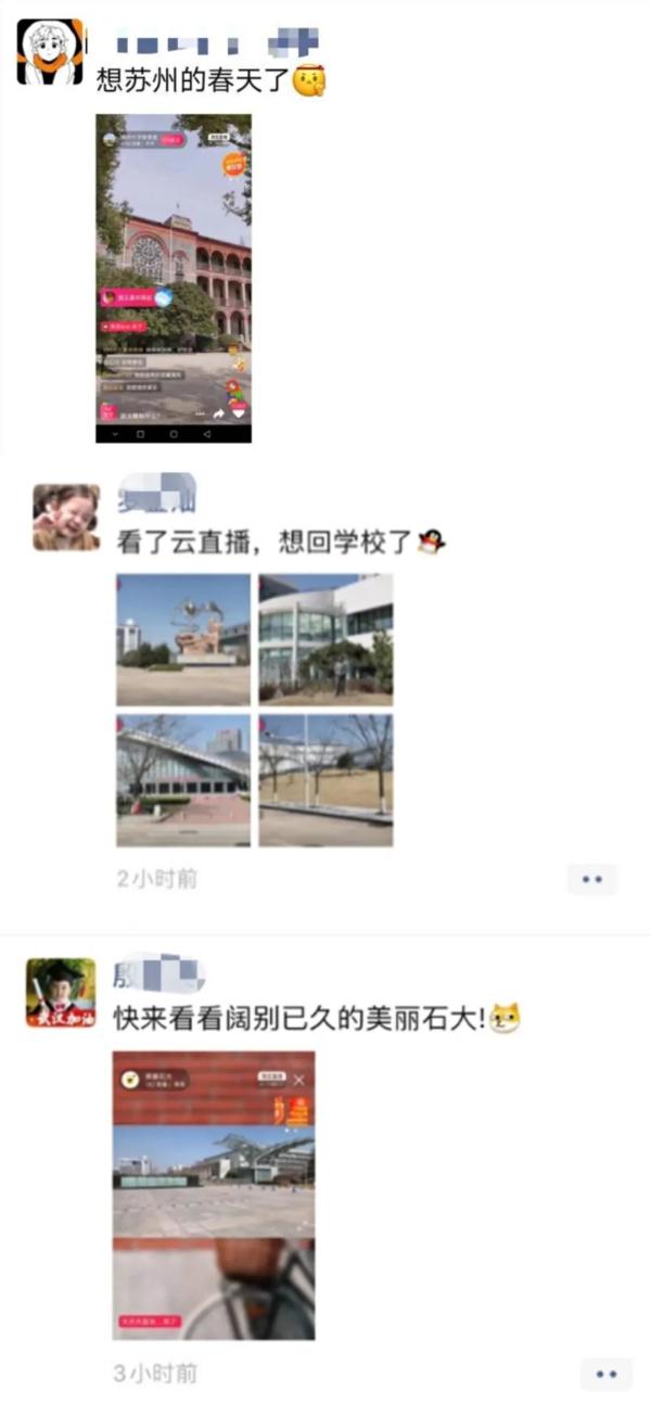 想念就见！超30万人“云游高校”，你在线表白学校了吗？