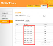 如何管理我的wifi
