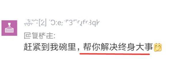 女程序员面试被嫌弃：29岁了还没结婚！网友：我帮你解决终身大事