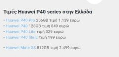 华为P40系列售价全曝光！最低售价约RMB1561起！