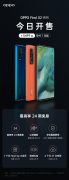 OPPO Find X2系列首销大卖，5499元起+24期免息，再不出手就晚了