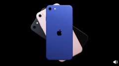 iPhone 9概念视频来了！54秒告诉你低价iPhone的样子