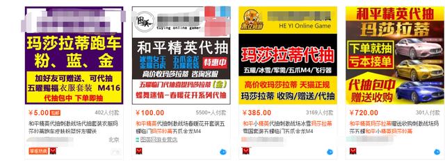 敢退款就封号？苹果灰色产业链引起腾讯极度重视，抓到180天起