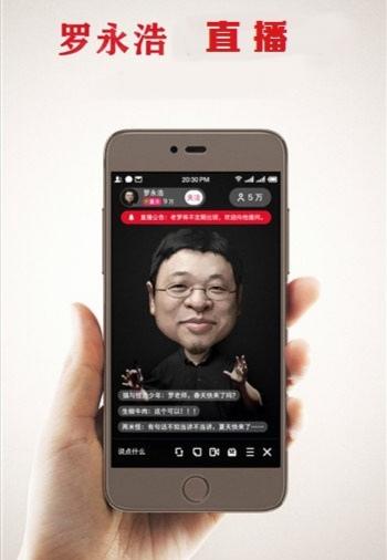 罗永浩加盟小米，职位或将为“导购员”，雷军笑了