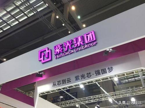 国产芯片崛起！紫光又被国际巨头青睐，目标冲击高端