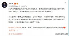 小米副总卢伟冰：华为系手机节省成本的做法已经到了人类的极限了