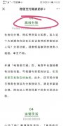 ?微信支付?官方今?天最新?的消?息