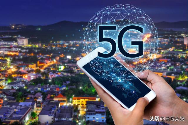 5G就要落地了，普通人发财和改变命运得机会将在这些领域里出现