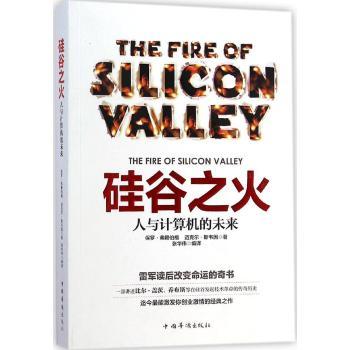 小米雷军：年轻时做对这三点，过了40岁才是创业的黄金期