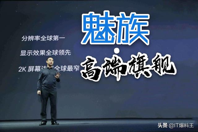 真机爆料反转、魅族17 5G正式官宣！固执坚守对称不打孔全面屏