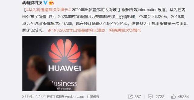 两大负面消息缠身华为，余承东该反击了