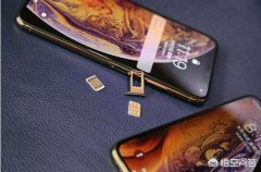 苹果XS MAX双卡双待信号怎么样？