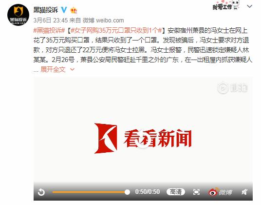 聚焦315：网购消费维权为何连年居高不下？