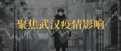 华为砍单为去千万库存，海外疫情蔓延成定时炸弹