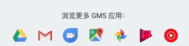 HMS能否比肩GMS，只能说华为牛B