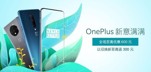 八大手机厂商一周优惠清单 5G手机限时直降1400