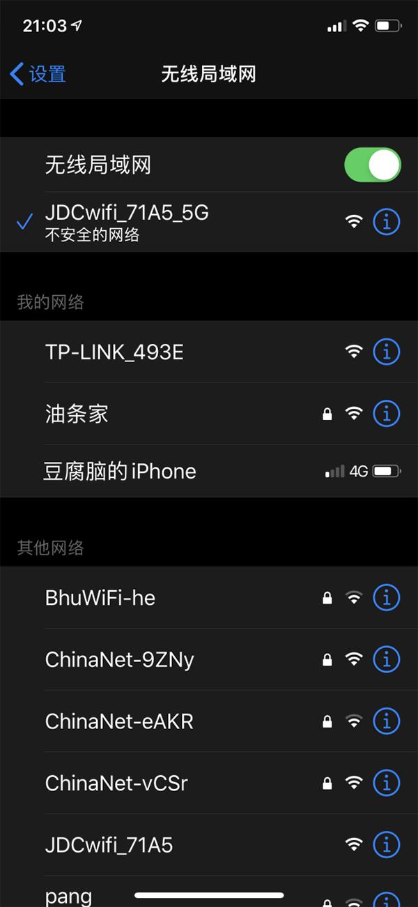京东云无线宝评测:是时候告别家中老旧的路由器了
