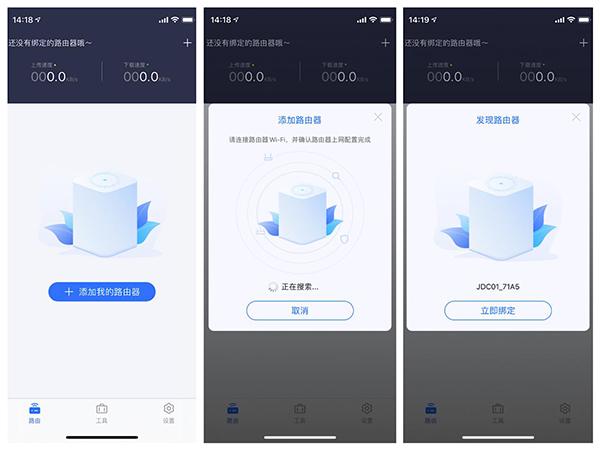 京东云无线宝评测:是时候告别家中老旧的路由器了