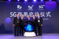 三大运营商明显加快5G建设步伐砸几百亿招标 被逼的还是真心的？