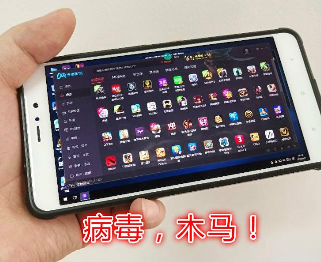 手机“云电脑”玩游戏成为当下热门，其中却隐藏着极高的安全风险