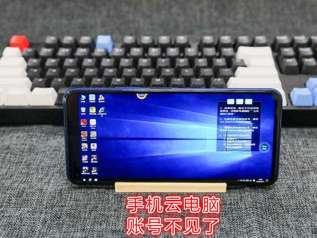 手机“云电脑”玩游戏成为当下热门，其中却隐藏着极高的安全风险