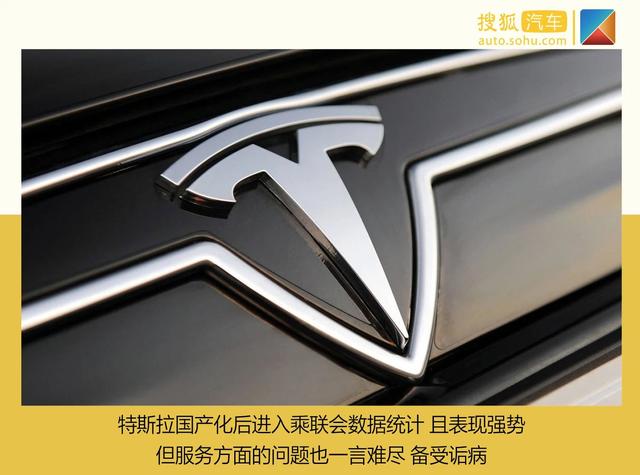 特斯拉或将称霸中国市场？ 2月新能源车市销量榜单分析