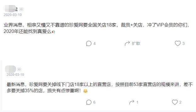 网曝珍爱网关店、裁员，月亏数亿，恐步百程网后尘！