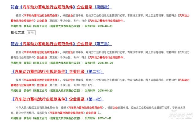 动力电池产业七年兴衰：150家公司消失，外资入侵，巨头崛起