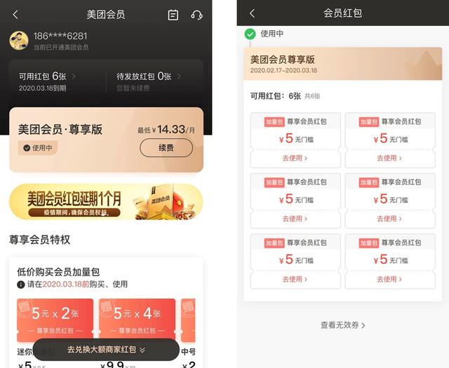 致敬亚马逊，王兴能否开创美团的付费会员时代？