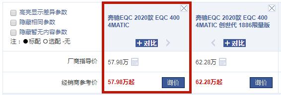 奔驰这次良心了，408马力+730Nm，配四驱不到60w，关键还是台SUV