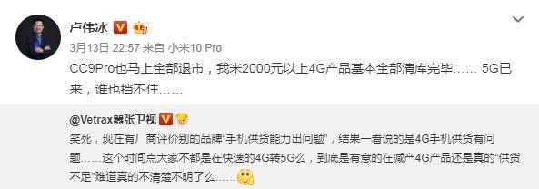 国产4G手机库存量大曝光！荣耀供不应求，小米清库完毕：库存是OV的？