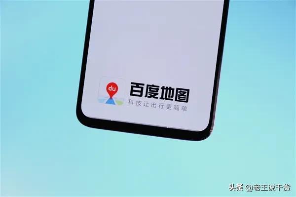 特斯拉为什么会将地图换成百度地图？