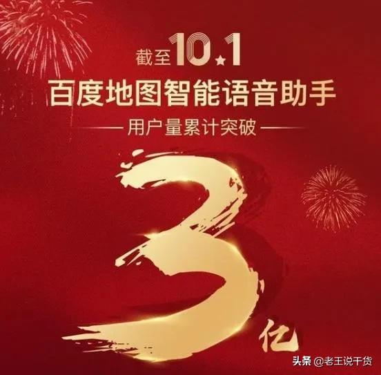 特斯拉为什么会将地图换成百度地图？